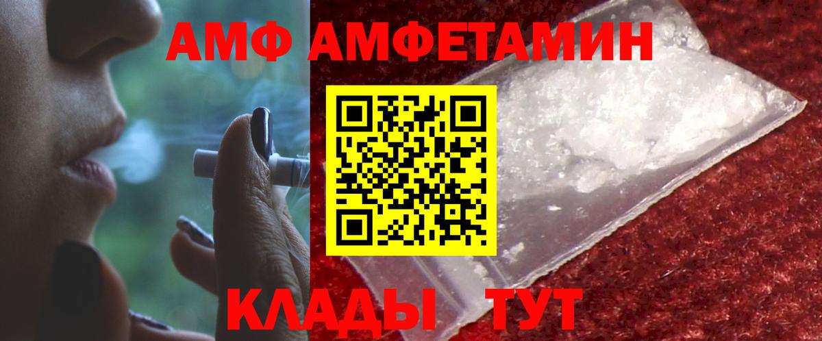 АМФЕТАМИН 98%  АМФ  Балахна  Вход с VPN  АМФ 