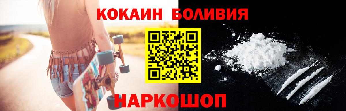 КОКАИН VHQ Балахна