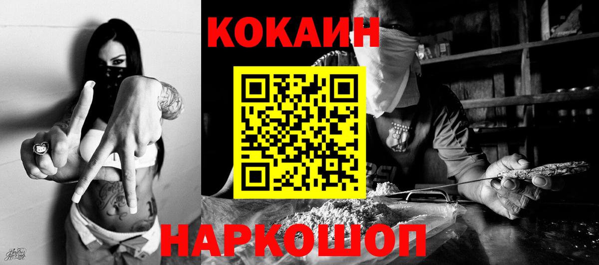 Cocaine Fish Scale  Вход с VPN  КОКАИН  Кокаин Боливия  Балахна 