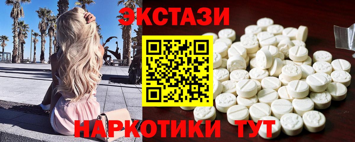 Балахна  Ecstasy 280 MDMA  ОМГ ОМГ ссылки  Ecstasy  Вход с VPN  Экстази диски 