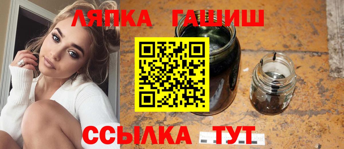 Балахна  Гашиш  Гашиш Cannabis  Вход с VPN  Гашиш VHQ 