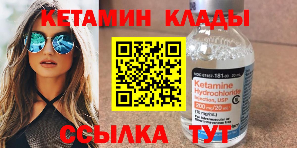 Балахна  Кетамин VHQ  Вход с VPN  Кетамин VHQ 