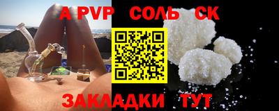 альфа пвп Мариинск