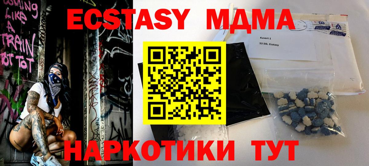 Балахна  МДМА кристаллы  МДМА Molly  МДМА  Вход с VPN 