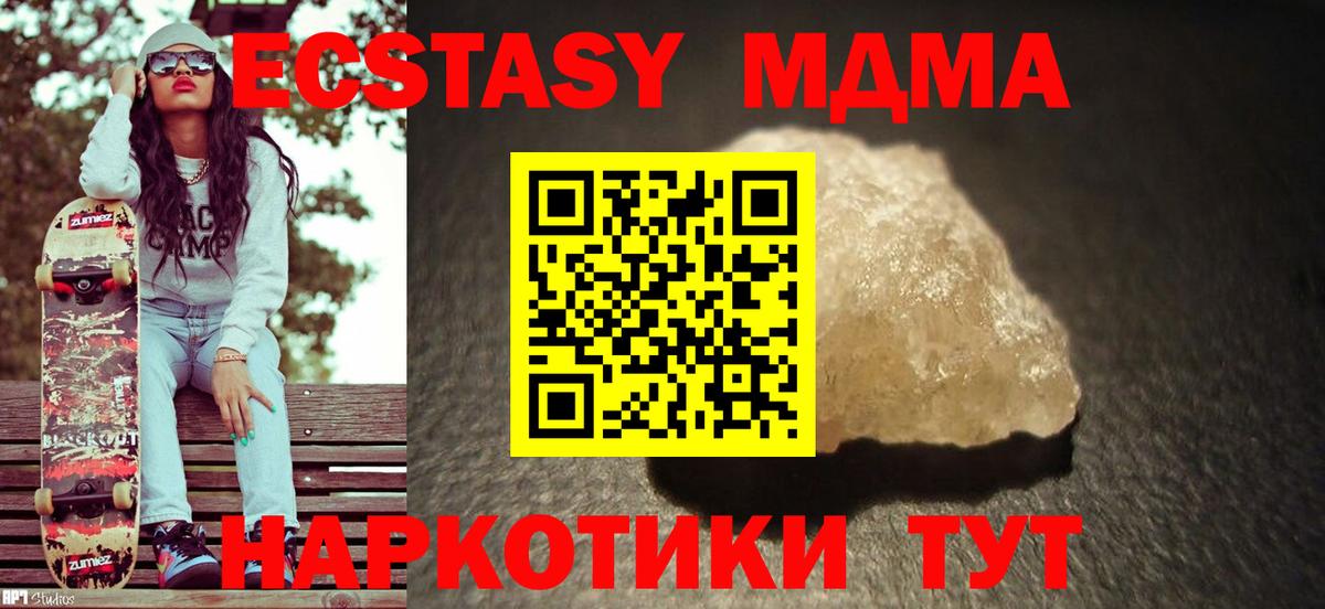 МДМА crystal Балахна