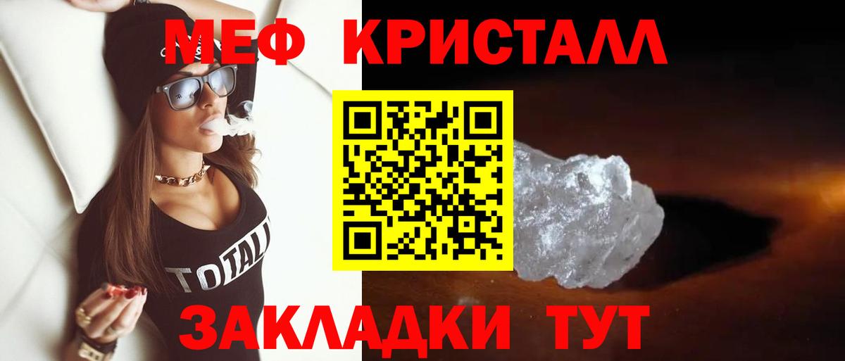 Меф  МЯУ-МЯУ  Вход с VPN  Балахна  Мефедрон кристаллы  Меф 4 MMC 
