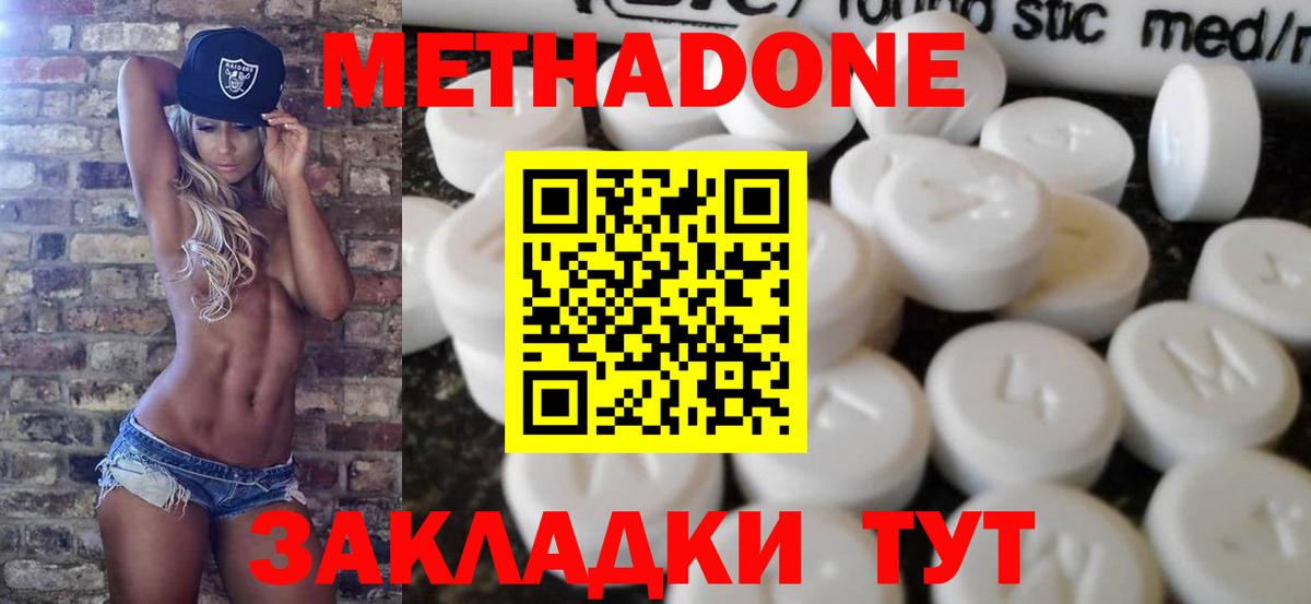 Балахна  Метадон мёд  Вход с VPN 