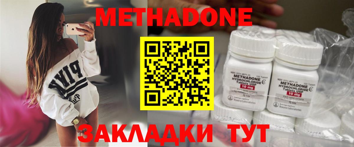 Метадон VHQ Балахна