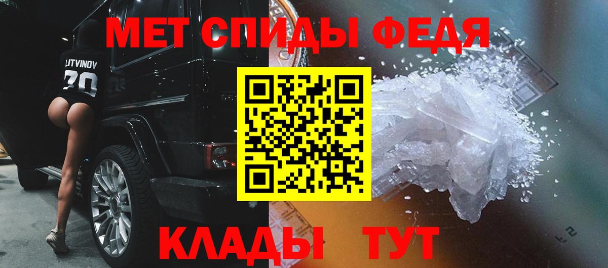 Первитин кристалл Балахна