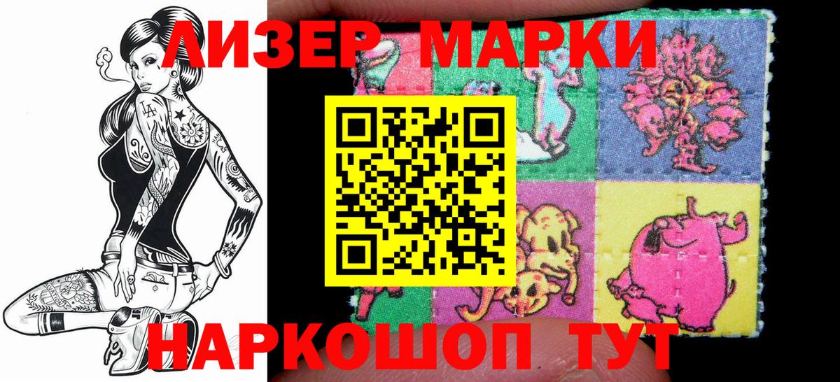 Марки NBOMe 1,5мг Балахна
